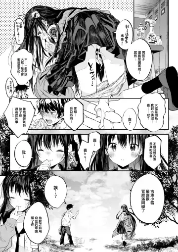 [Kudaraji Hatsuka] Otome no Binetsu wa Younetsu Shigoku. Fhentai - Page 26