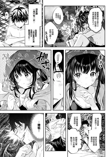 [Kudaraji Hatsuka] Otome no Binetsu wa Younetsu Shigoku. Fhentai - Page 4