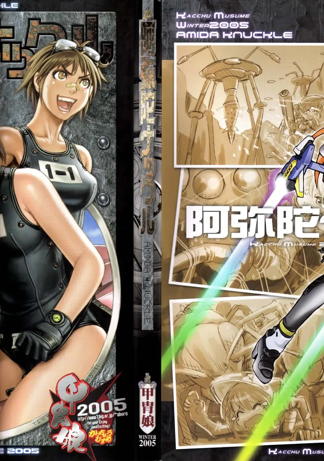 Amida Knuckle Fhentai - Page 1