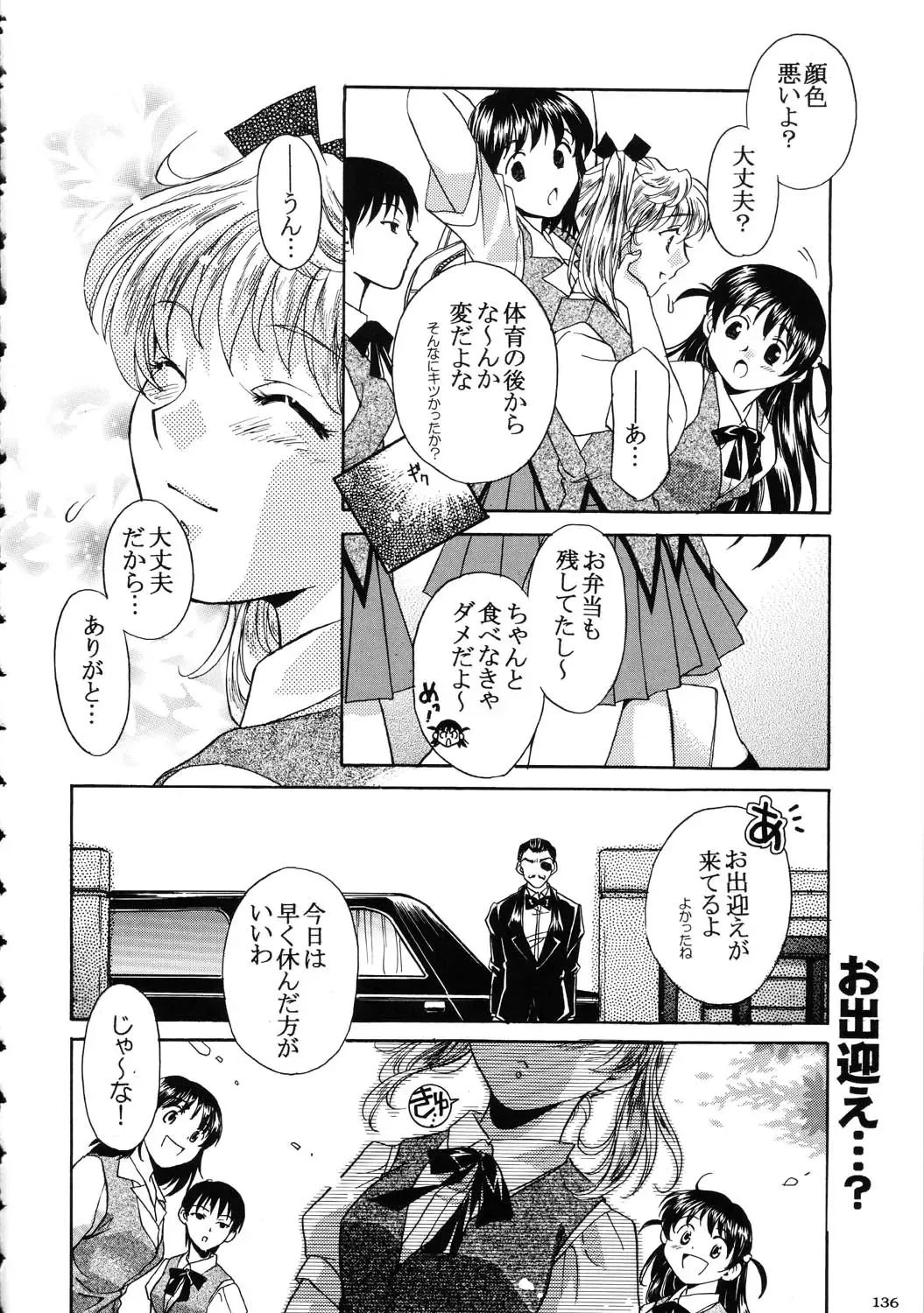 Amida Knuckle Fhentai - Page 136