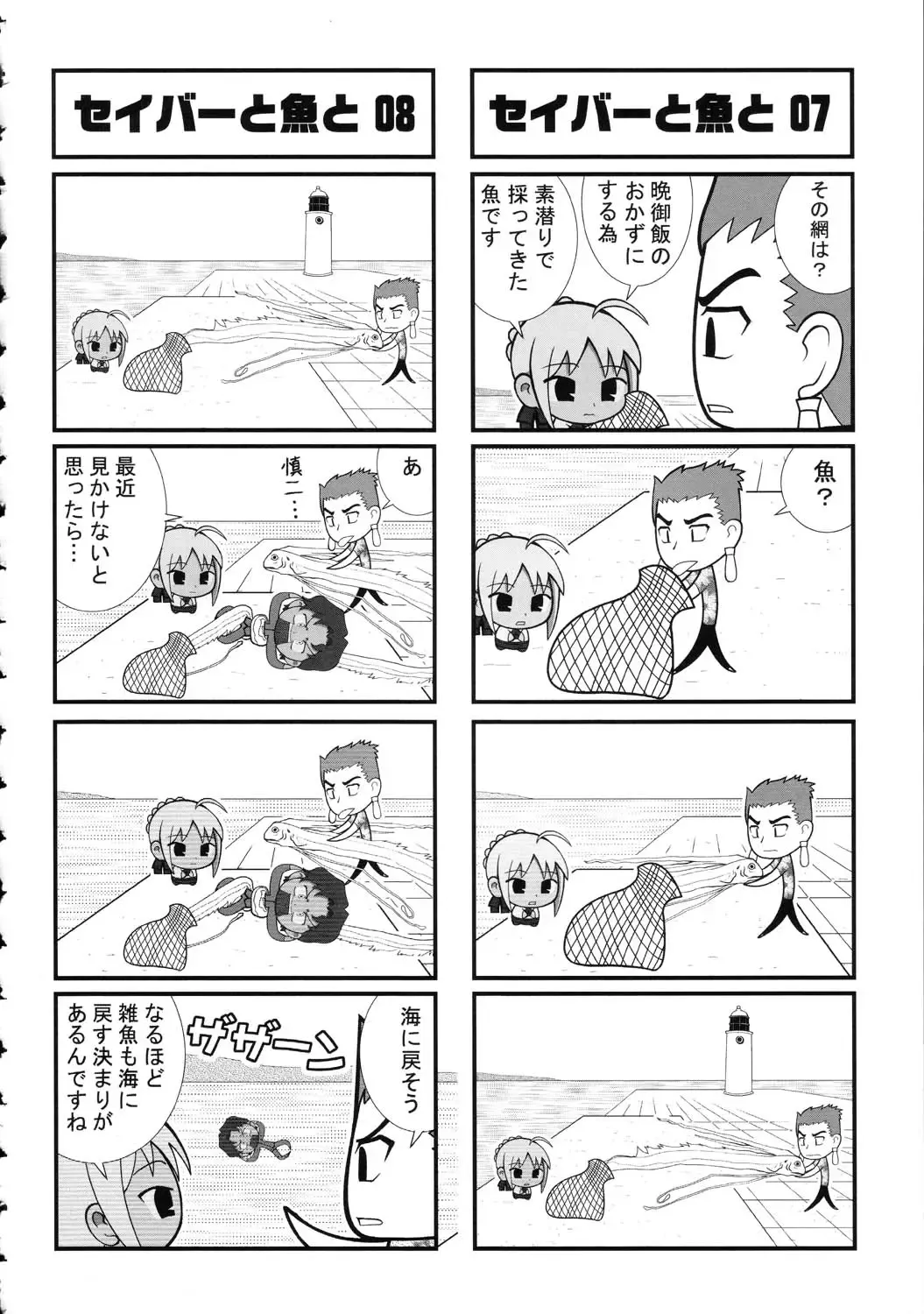 Amida Knuckle Fhentai - Page 154