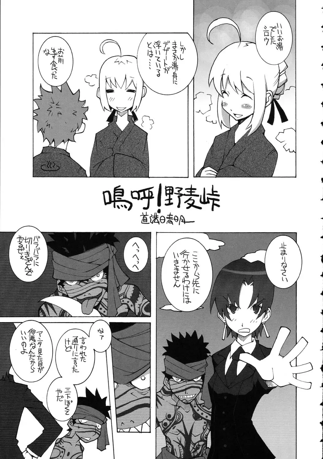 Amida Knuckle Fhentai - Page 155