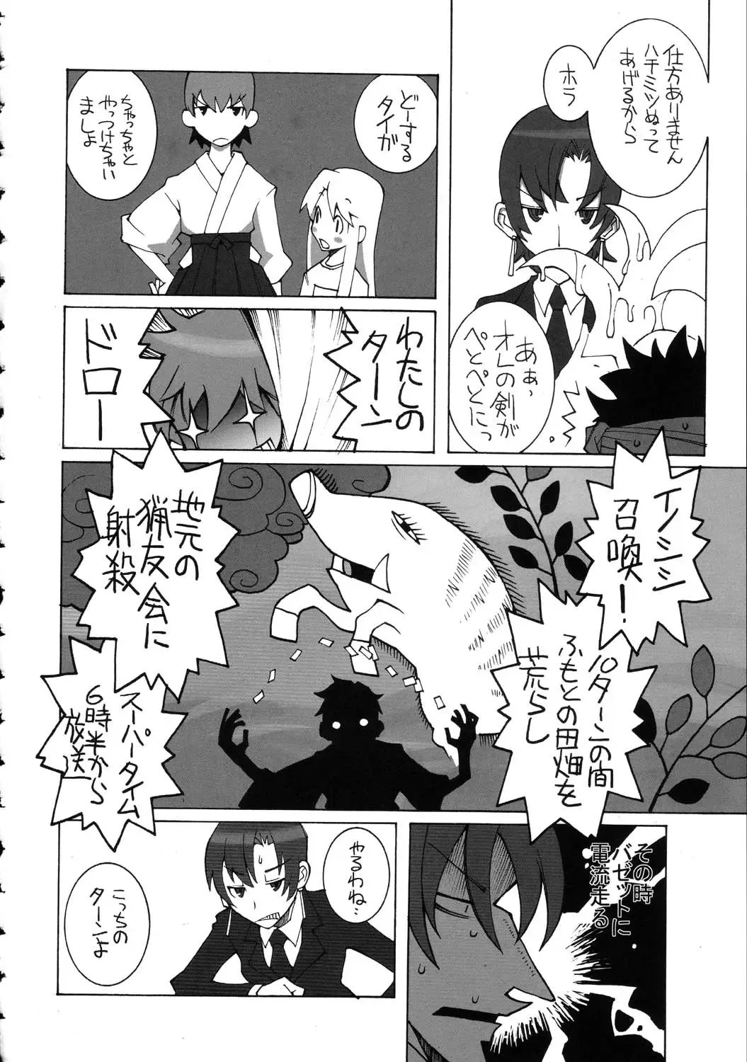 Amida Knuckle Fhentai - Page 156