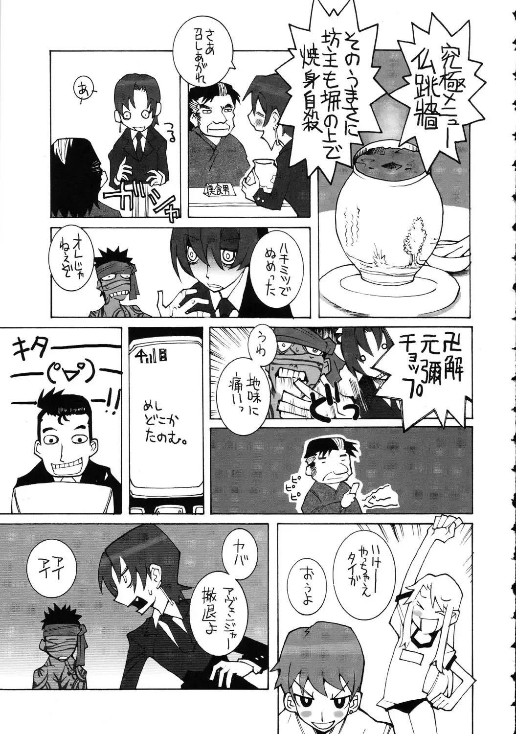 Amida Knuckle Fhentai - Page 157