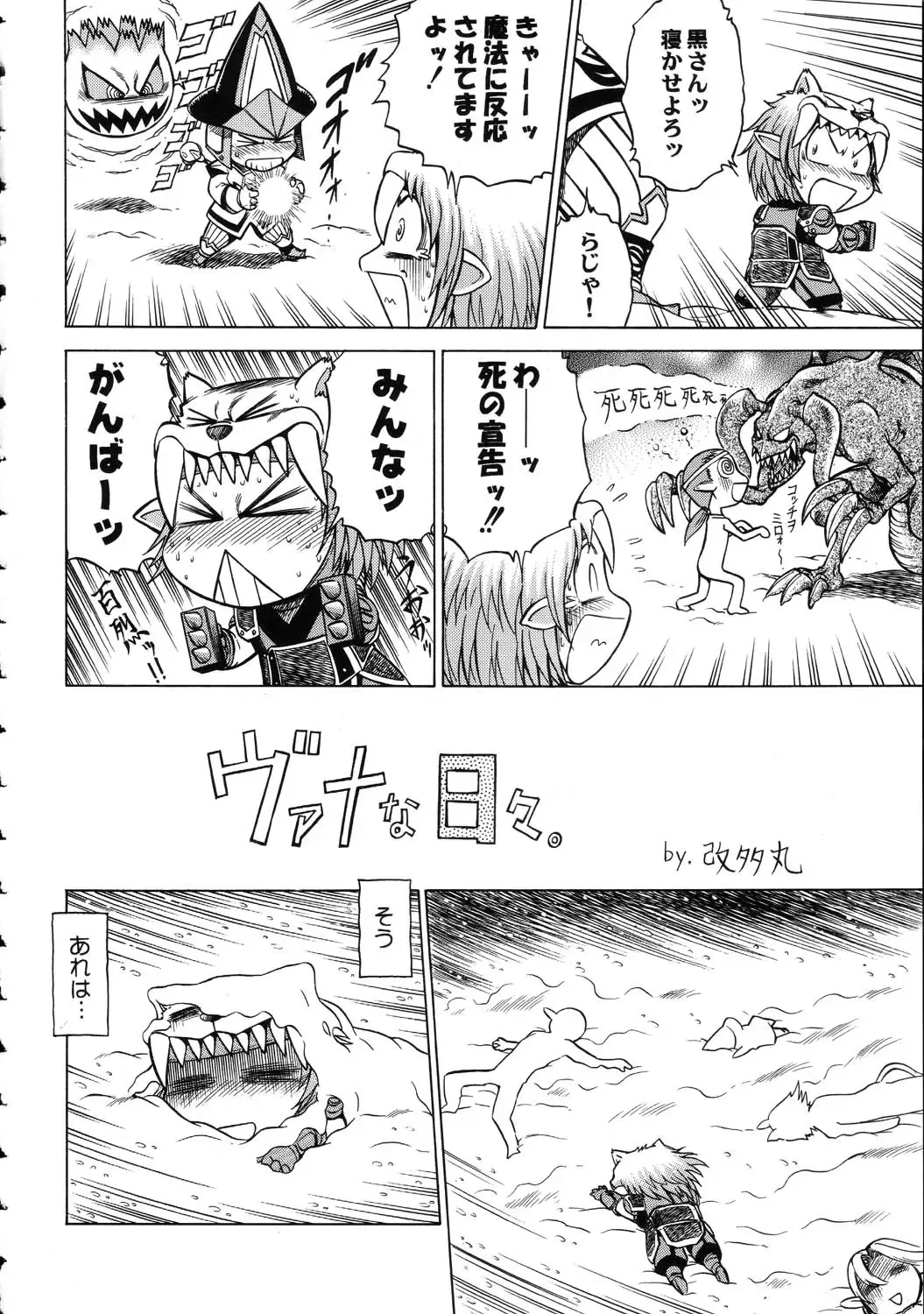 Amida Knuckle Fhentai - Page 166