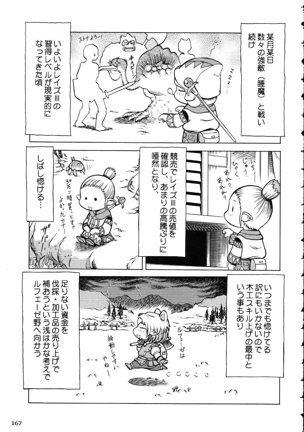 Amida Knuckle Fhentai - Page 167