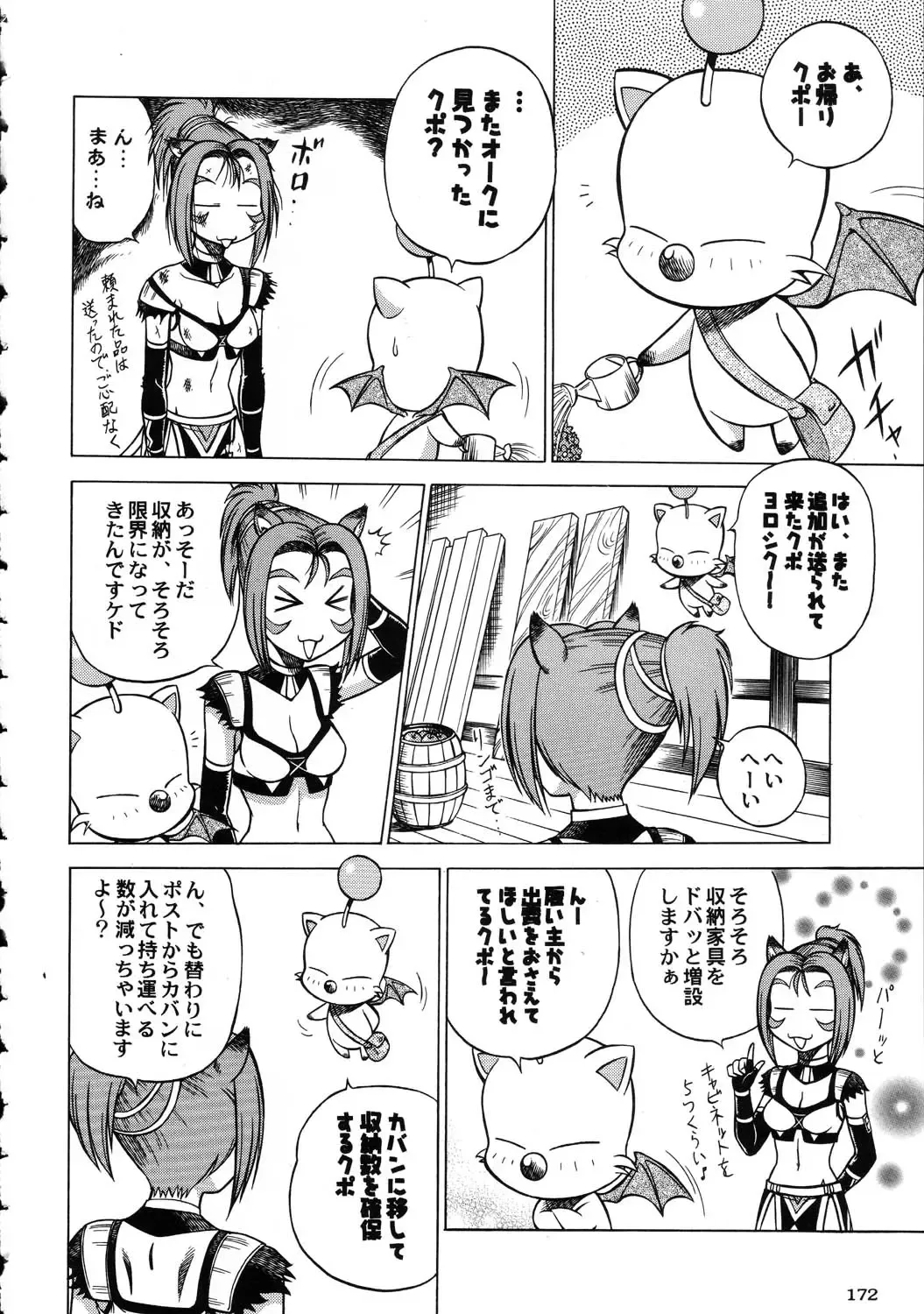 Amida Knuckle Fhentai - Page 172