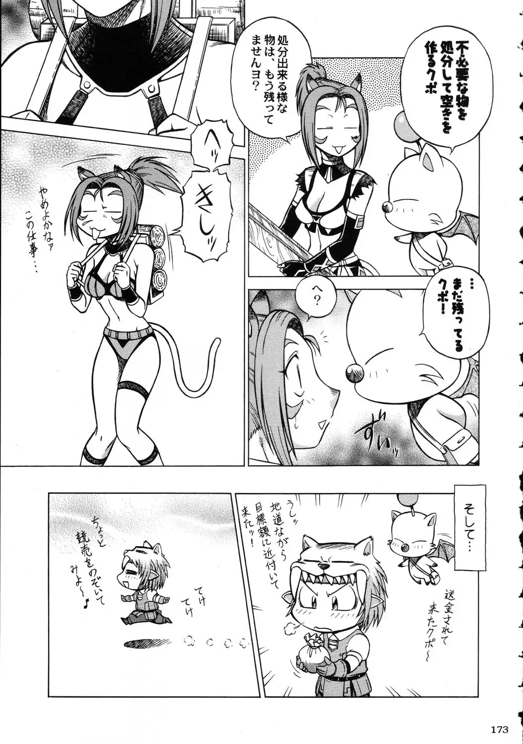 Amida Knuckle Fhentai - Page 173