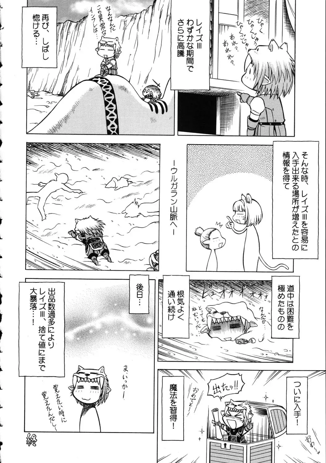 Amida Knuckle Fhentai - Page 174