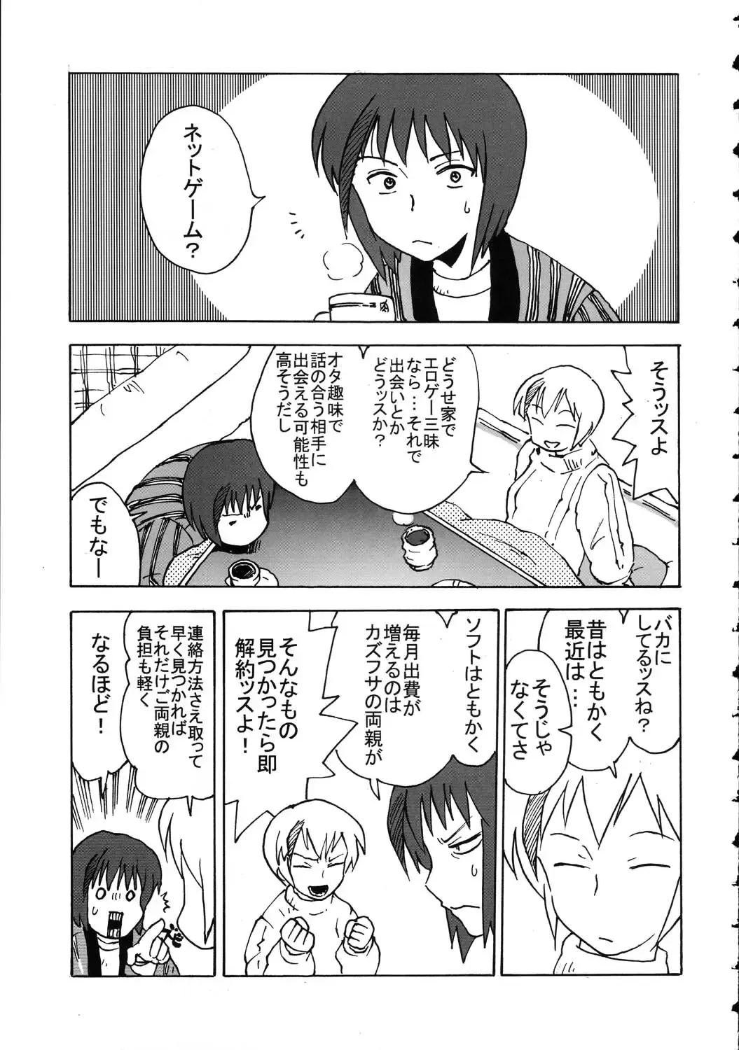 Amida Knuckle Fhentai - Page 175