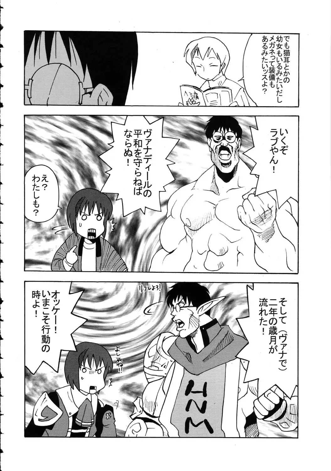 Amida Knuckle Fhentai - Page 178