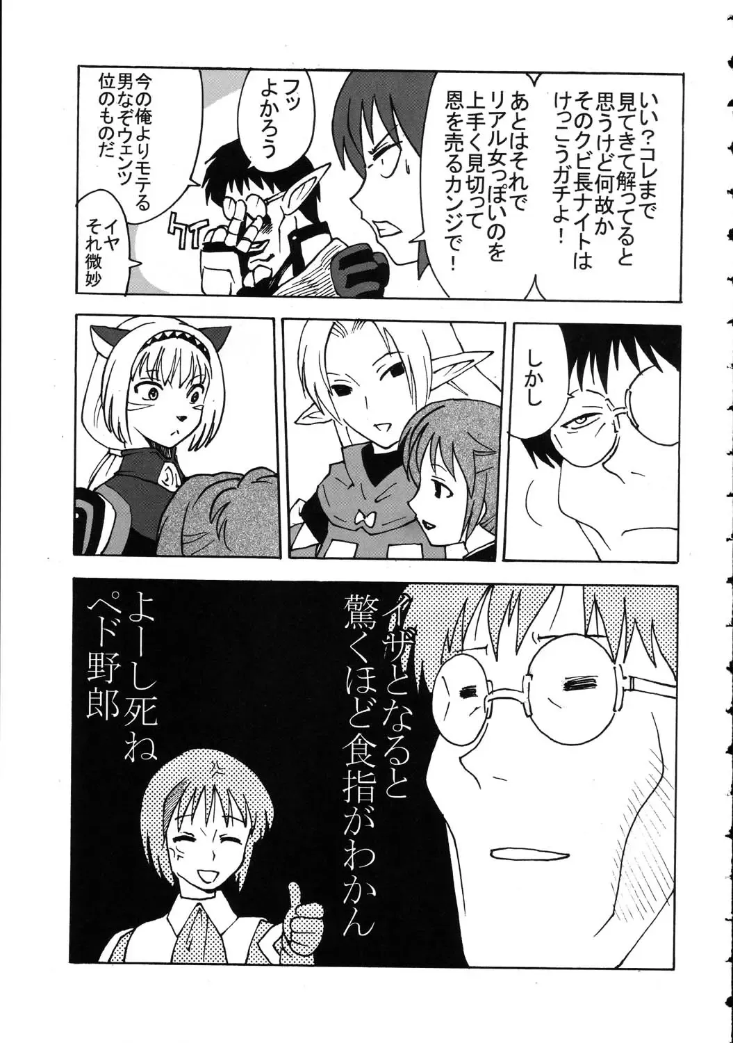 Amida Knuckle Fhentai - Page 179