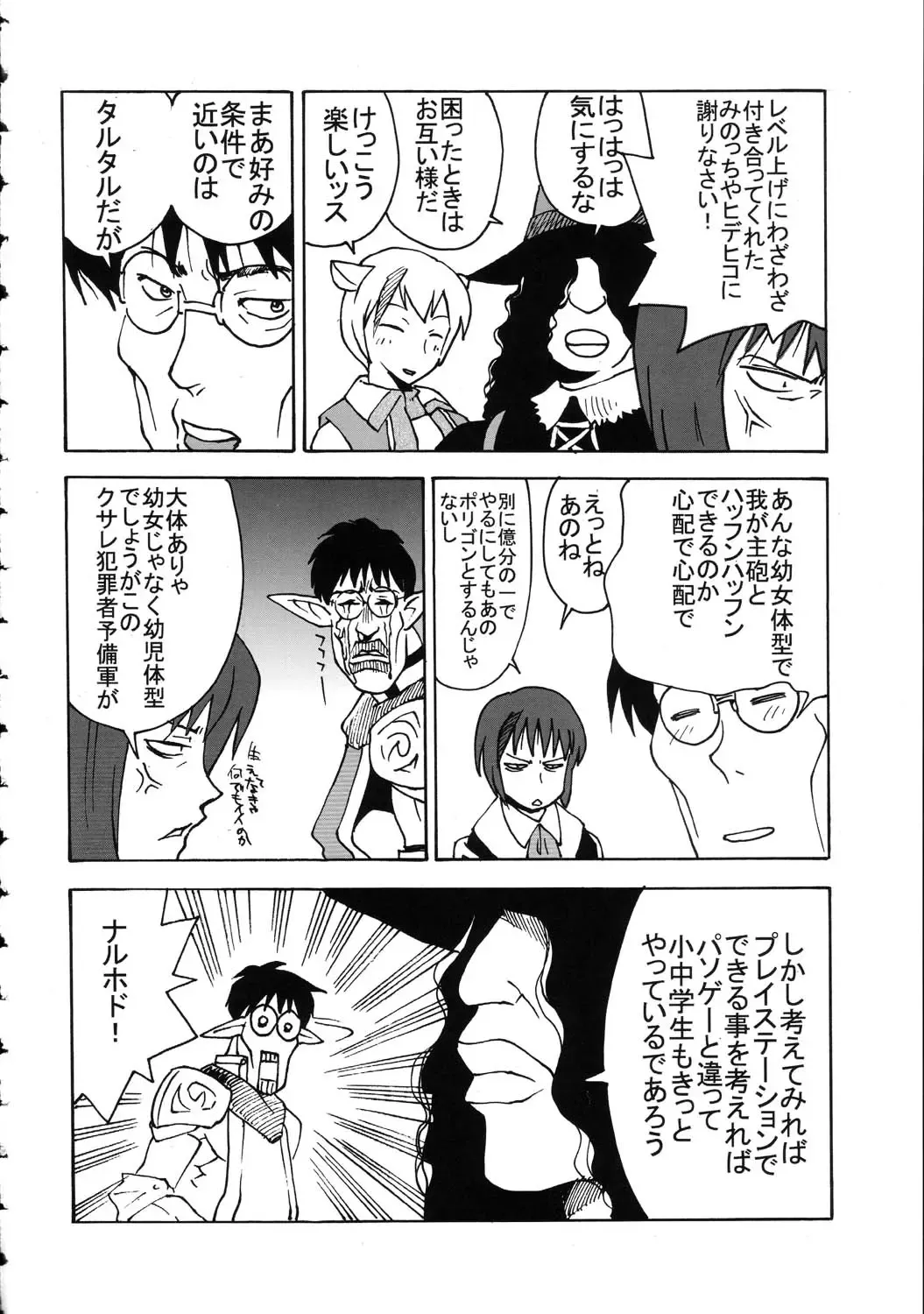 Amida Knuckle Fhentai - Page 180