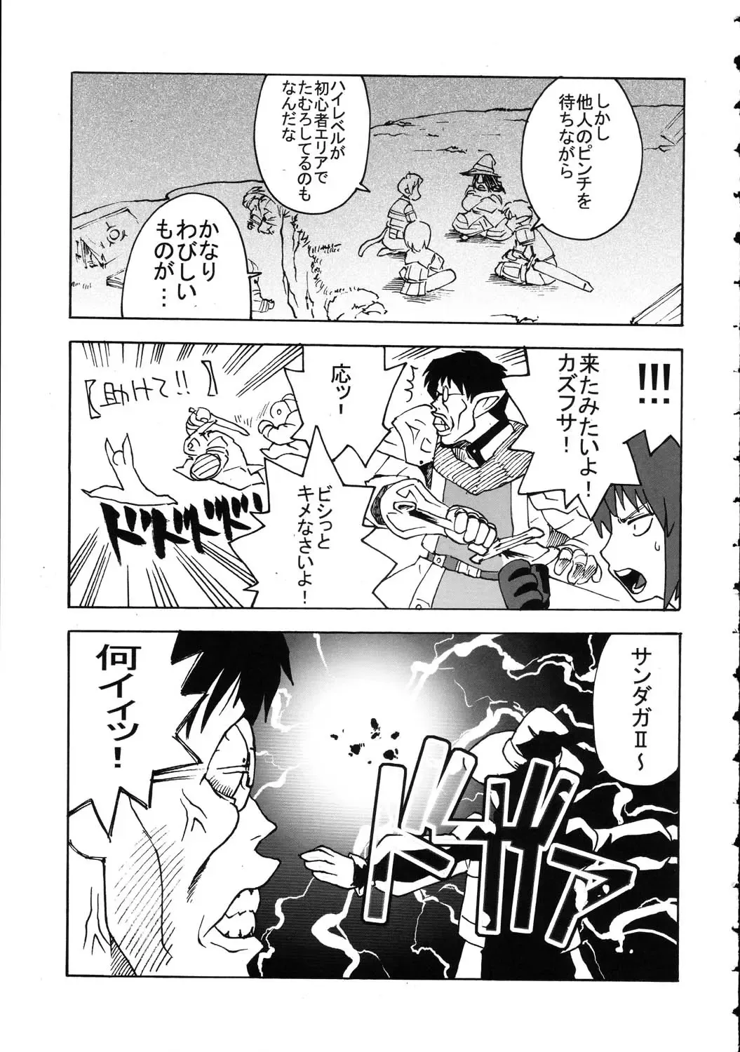 Amida Knuckle Fhentai - Page 181