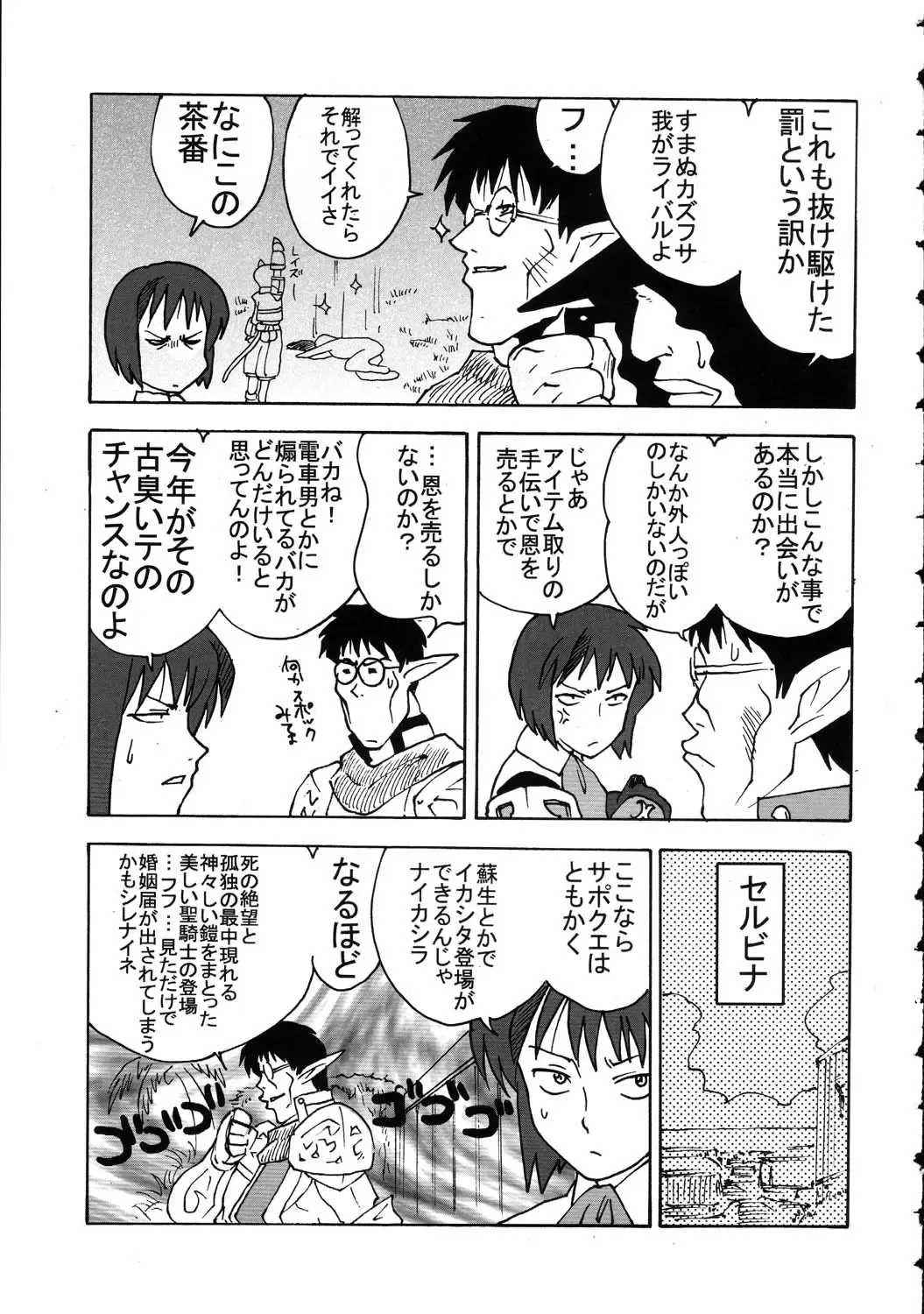 Amida Knuckle Fhentai - Page 183