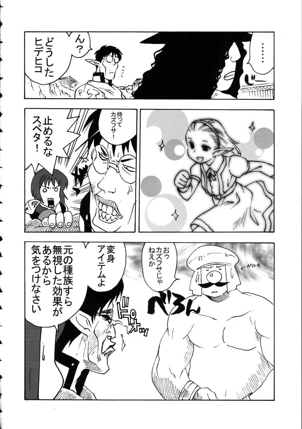 Amida Knuckle Fhentai - Page 184