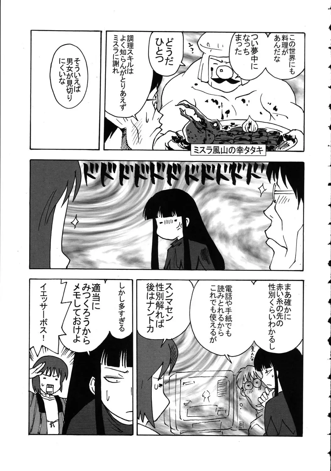 Amida Knuckle Fhentai - Page 185