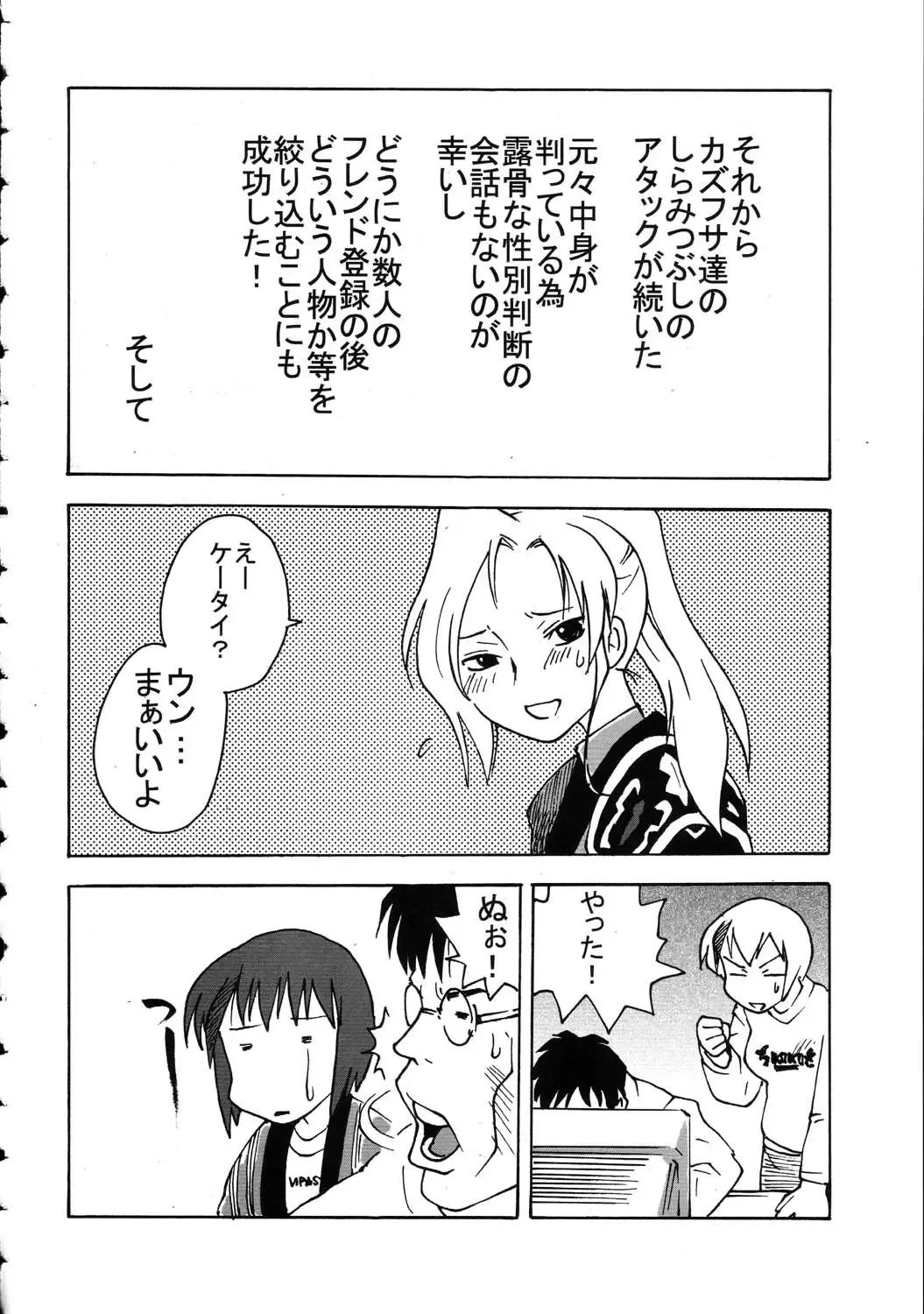 Amida Knuckle Fhentai - Page 186