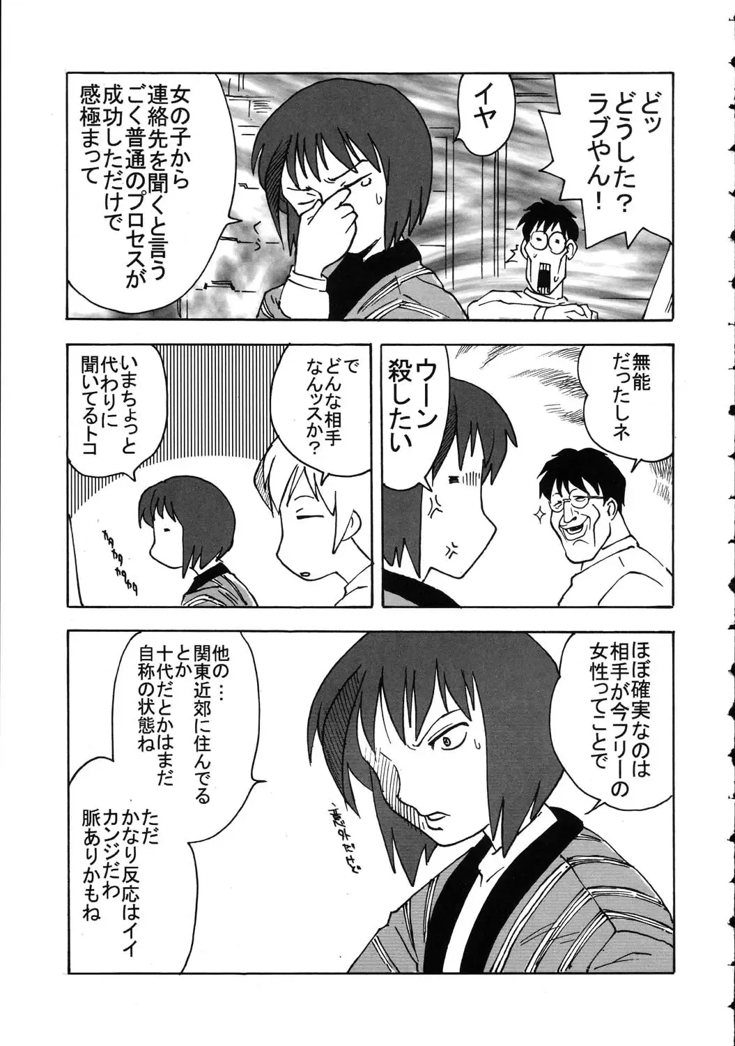 Amida Knuckle Fhentai - Page 187