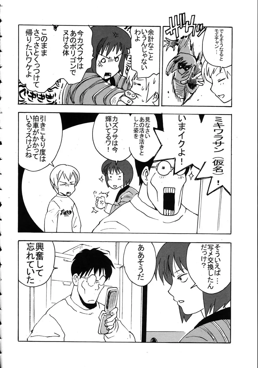 Amida Knuckle Fhentai - Page 188