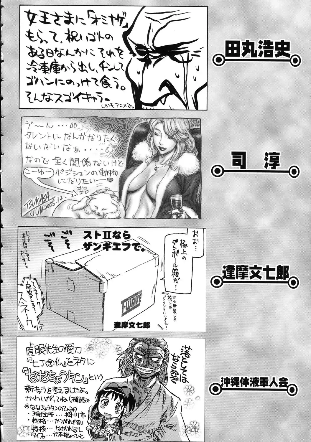 Amida Knuckle Fhentai - Page 192