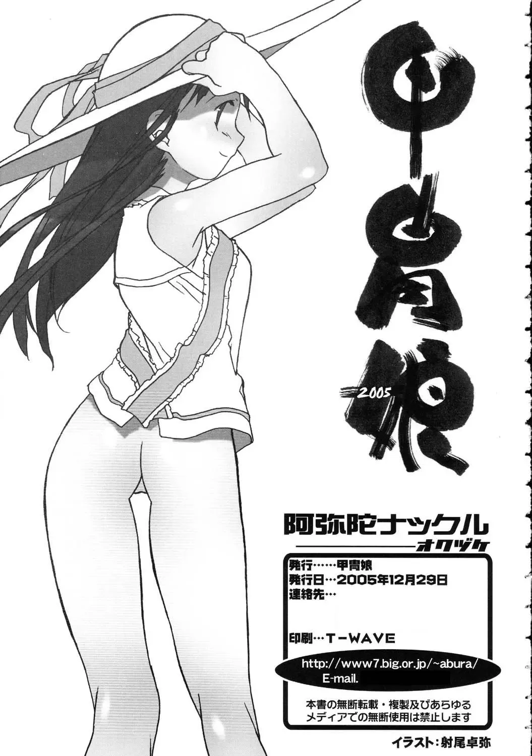 Amida Knuckle Fhentai - Page 197