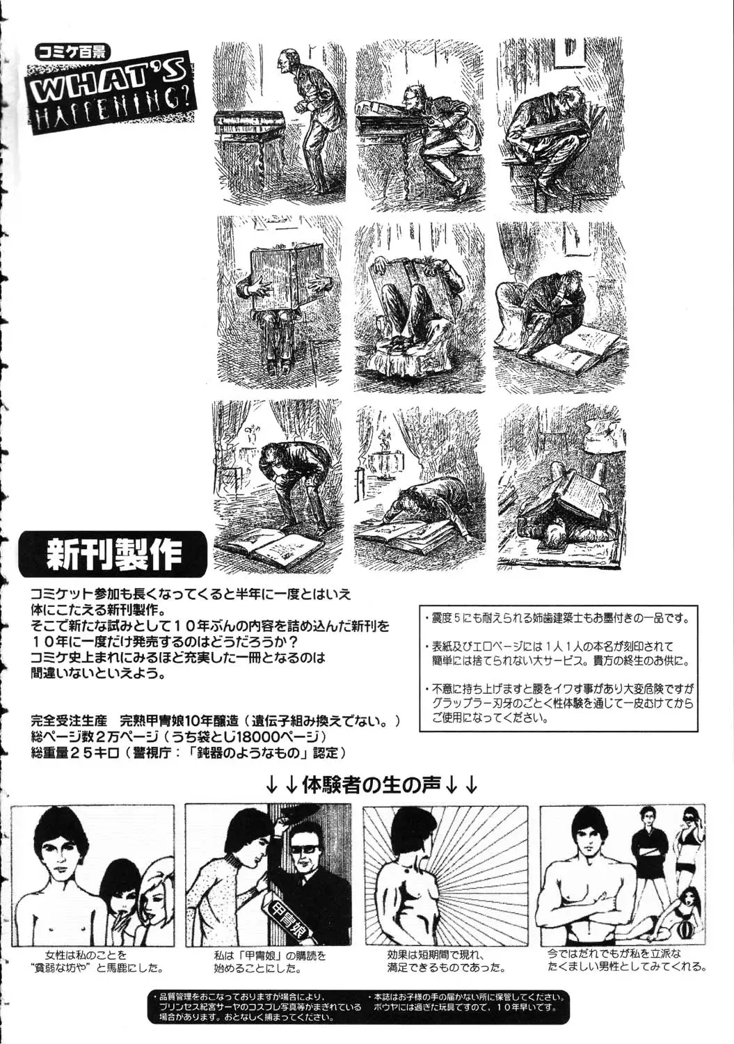 Amida Knuckle Fhentai - Page 198