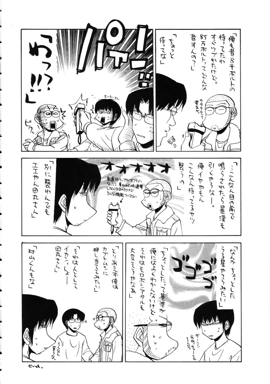 Amida Knuckle Fhentai - Page 24