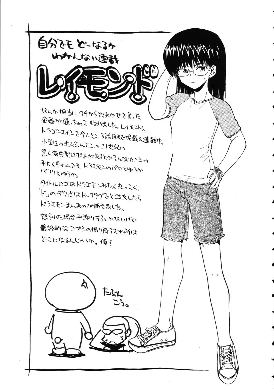 Amida Knuckle Fhentai - Page 29