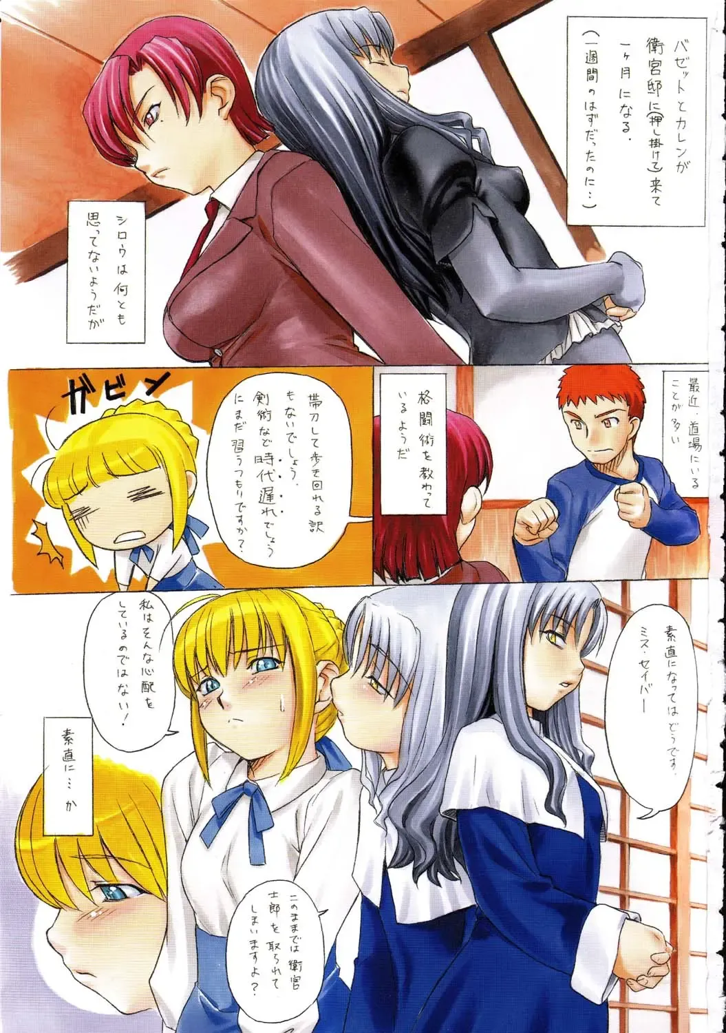 Amida Knuckle Fhentai - Page 3