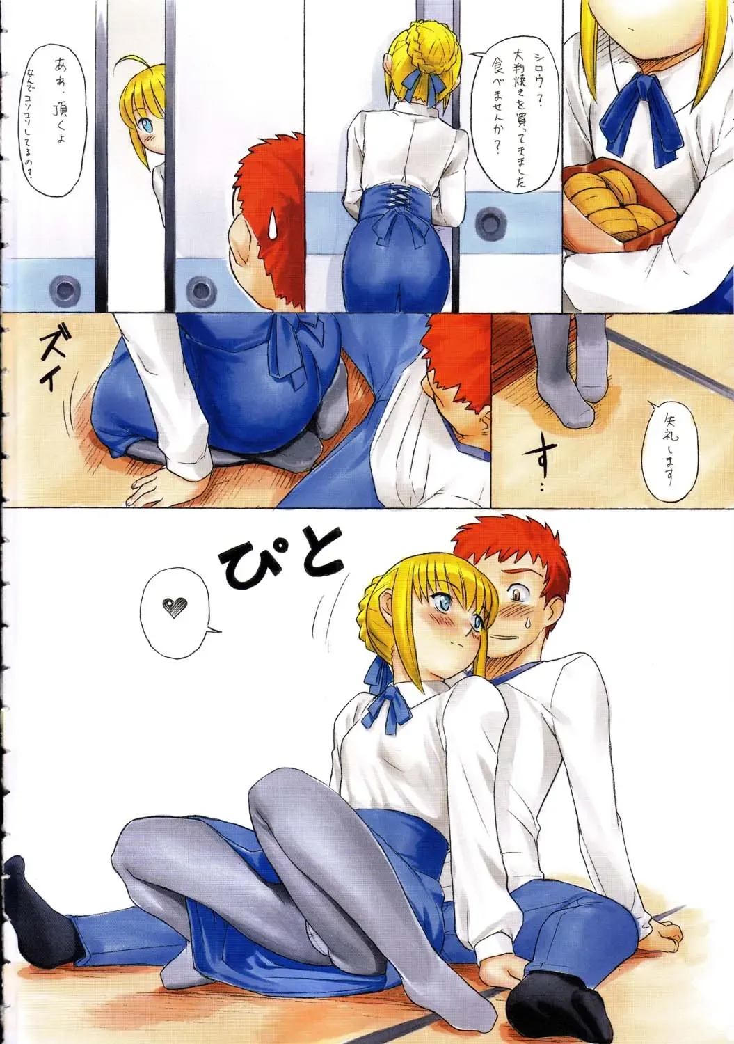 Amida Knuckle Fhentai - Page 4