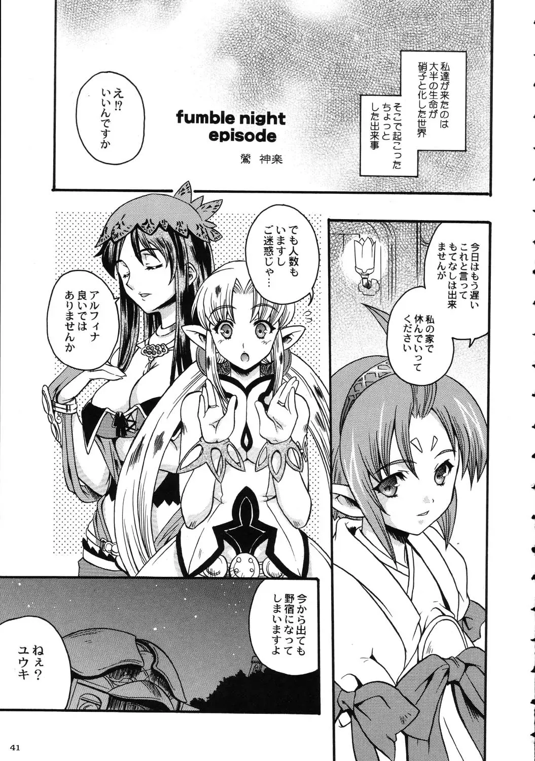 Amida Knuckle Fhentai - Page 41