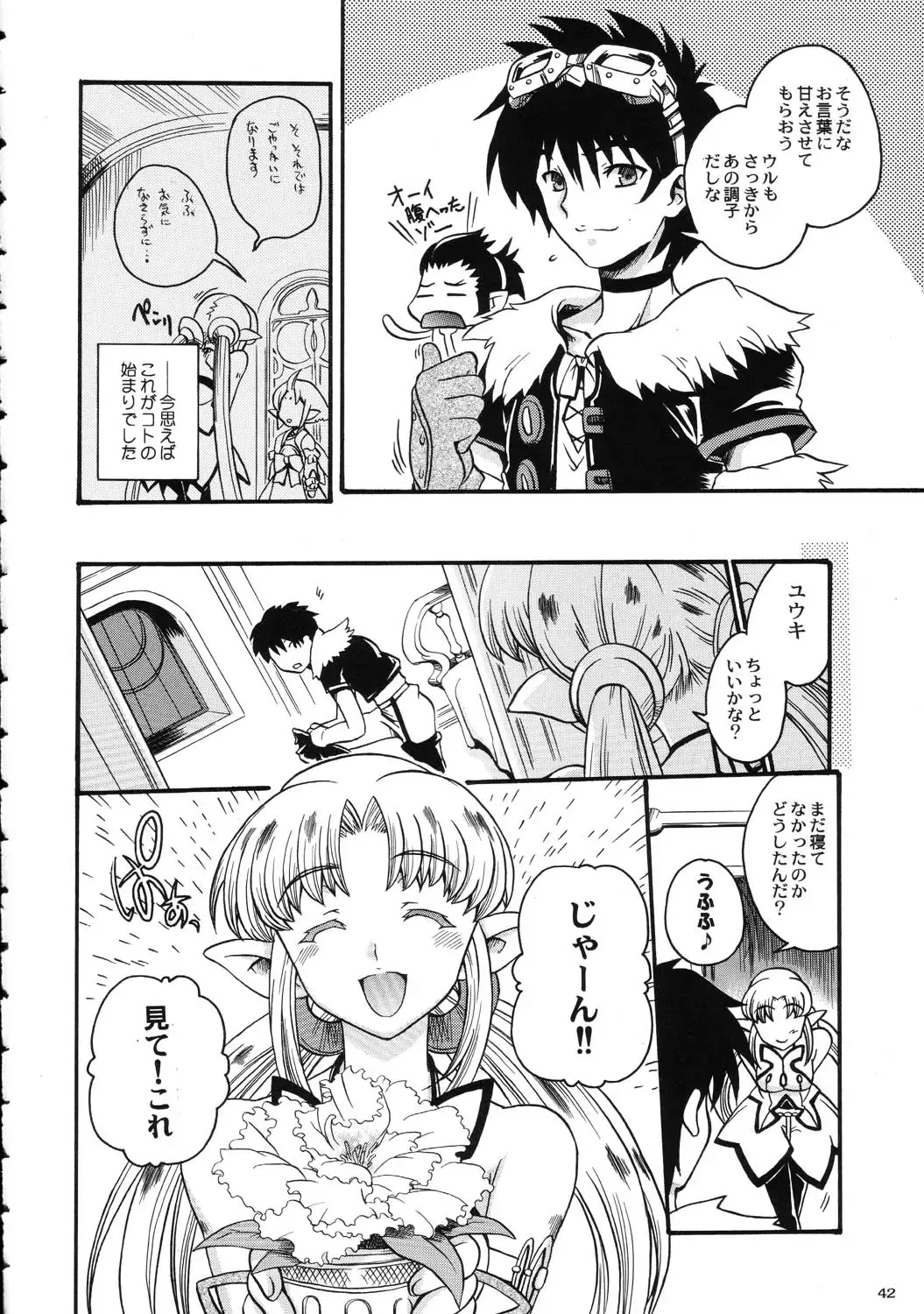 Amida Knuckle Fhentai - Page 42