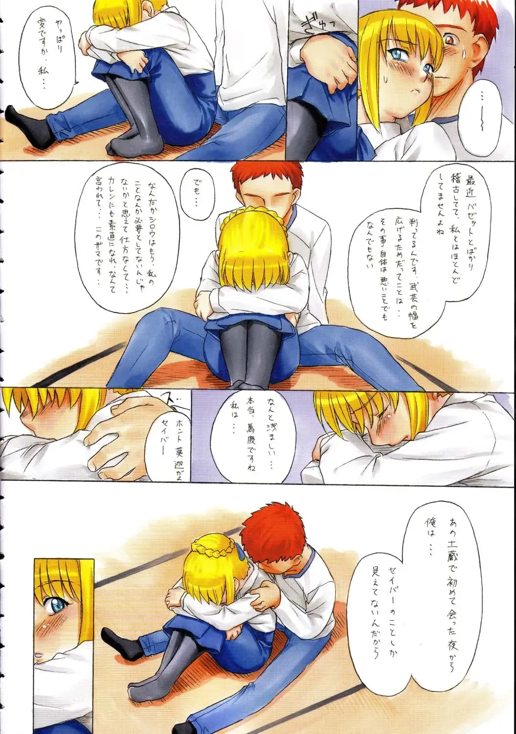 Amida Knuckle Fhentai - Page 6