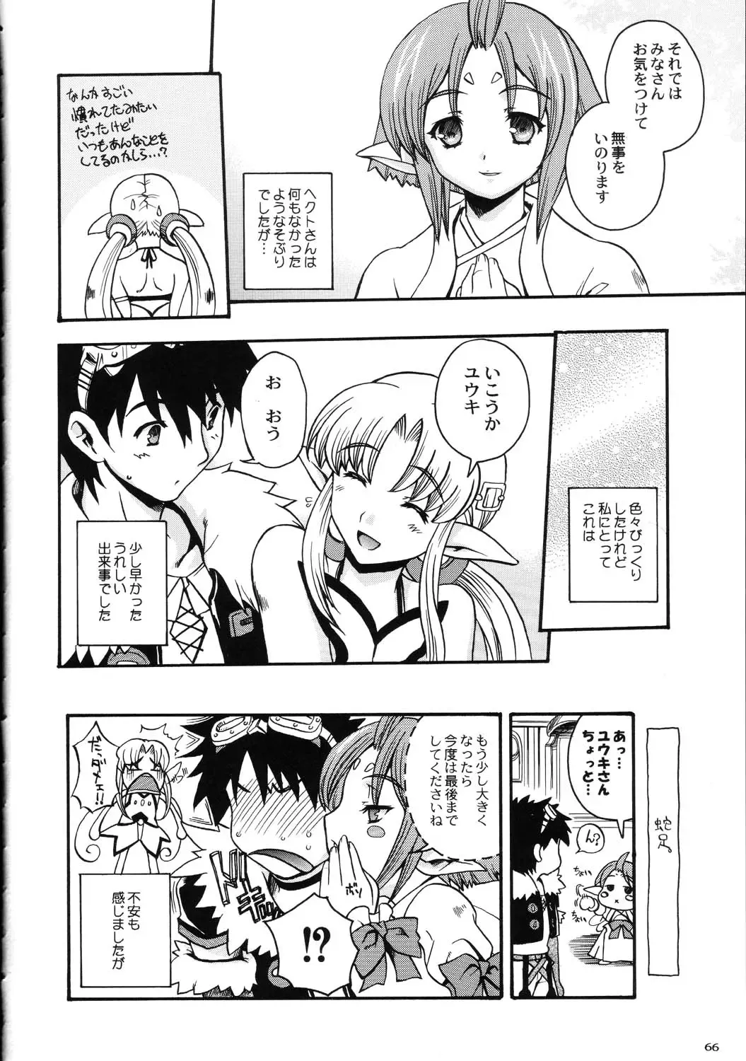 Amida Knuckle Fhentai - Page 66