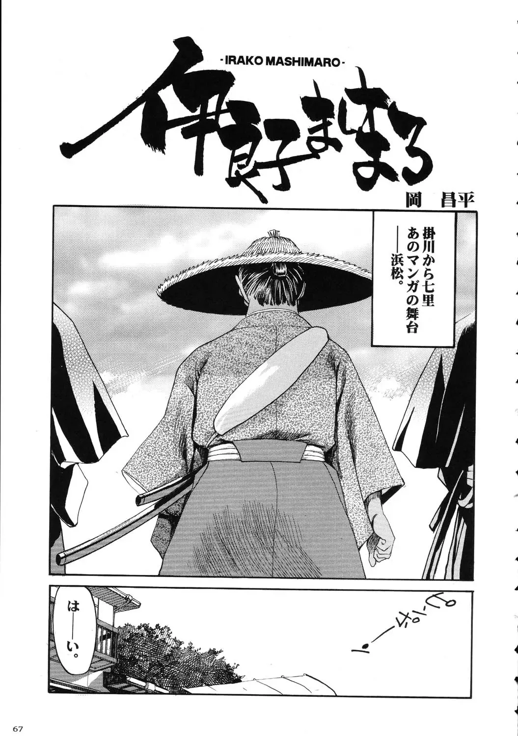 Amida Knuckle Fhentai - Page 67