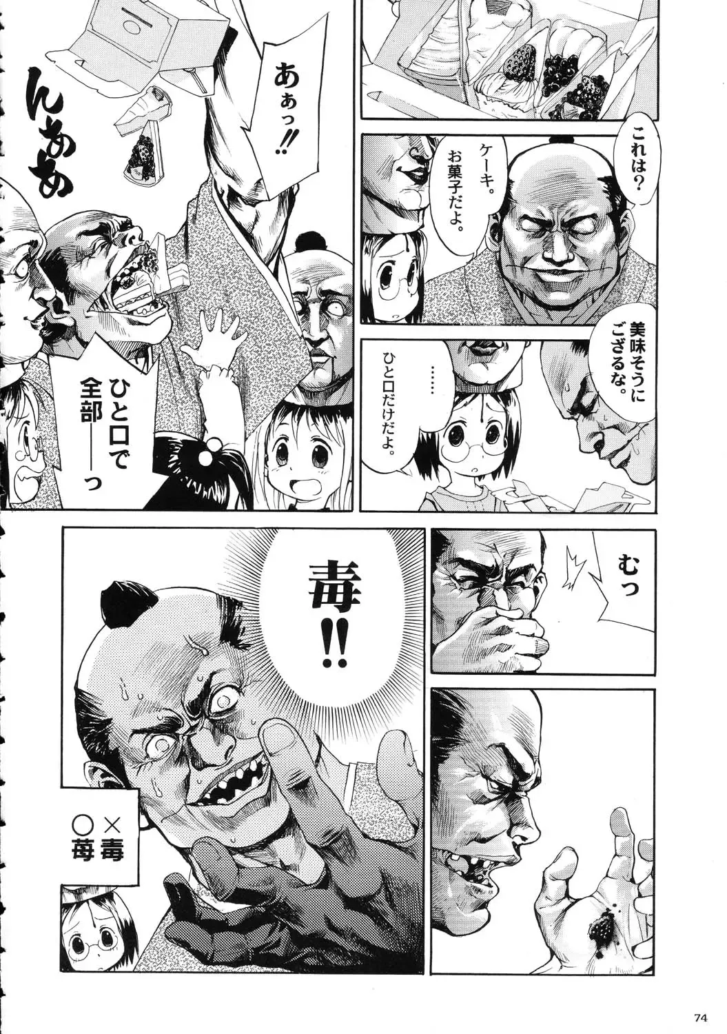 Amida Knuckle Fhentai - Page 74