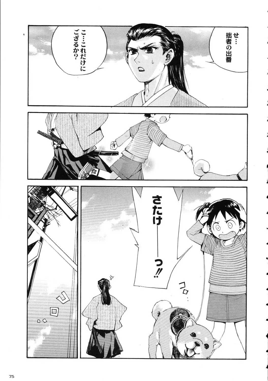 Amida Knuckle Fhentai - Page 75