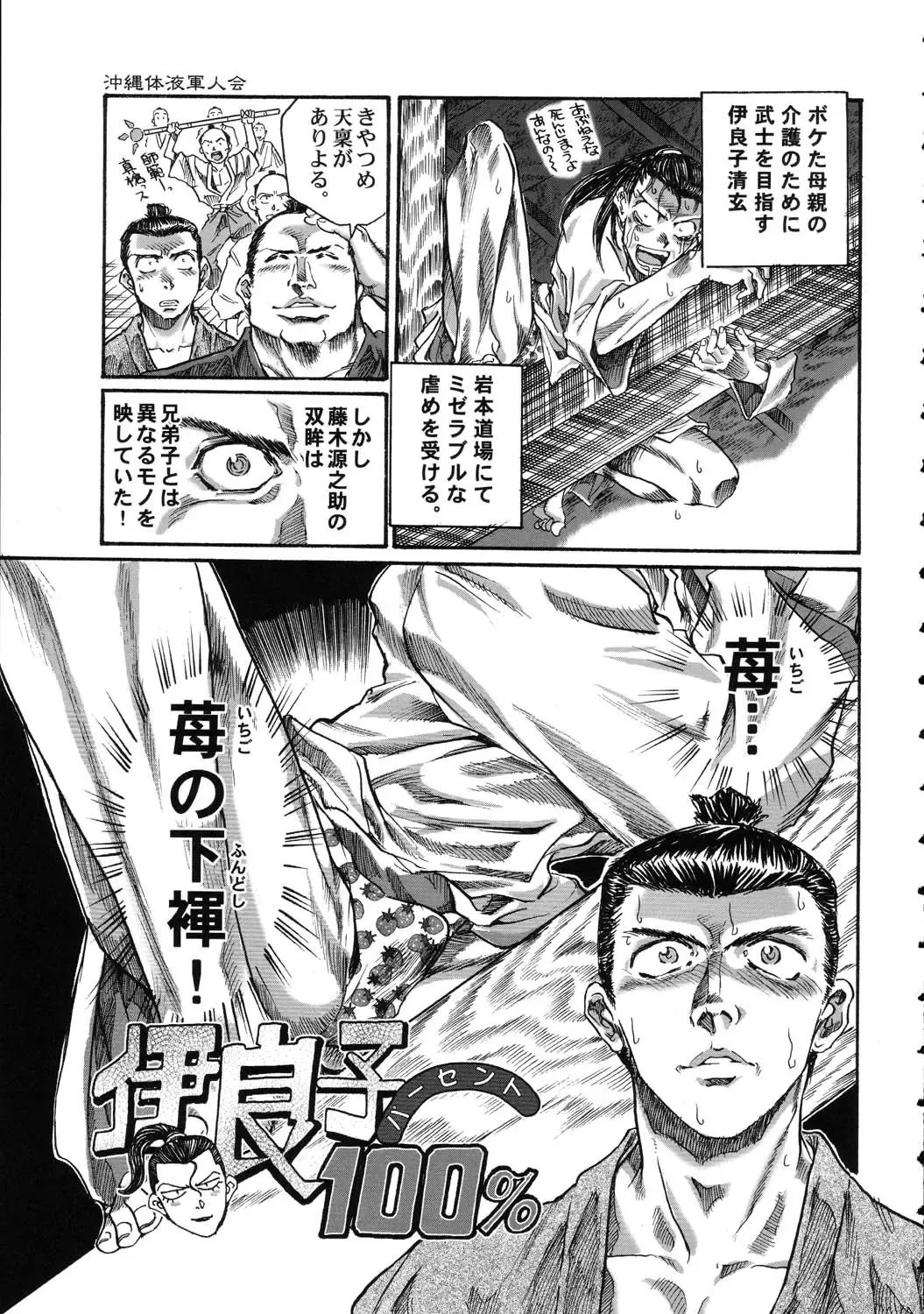 Amida Knuckle Fhentai - Page 77