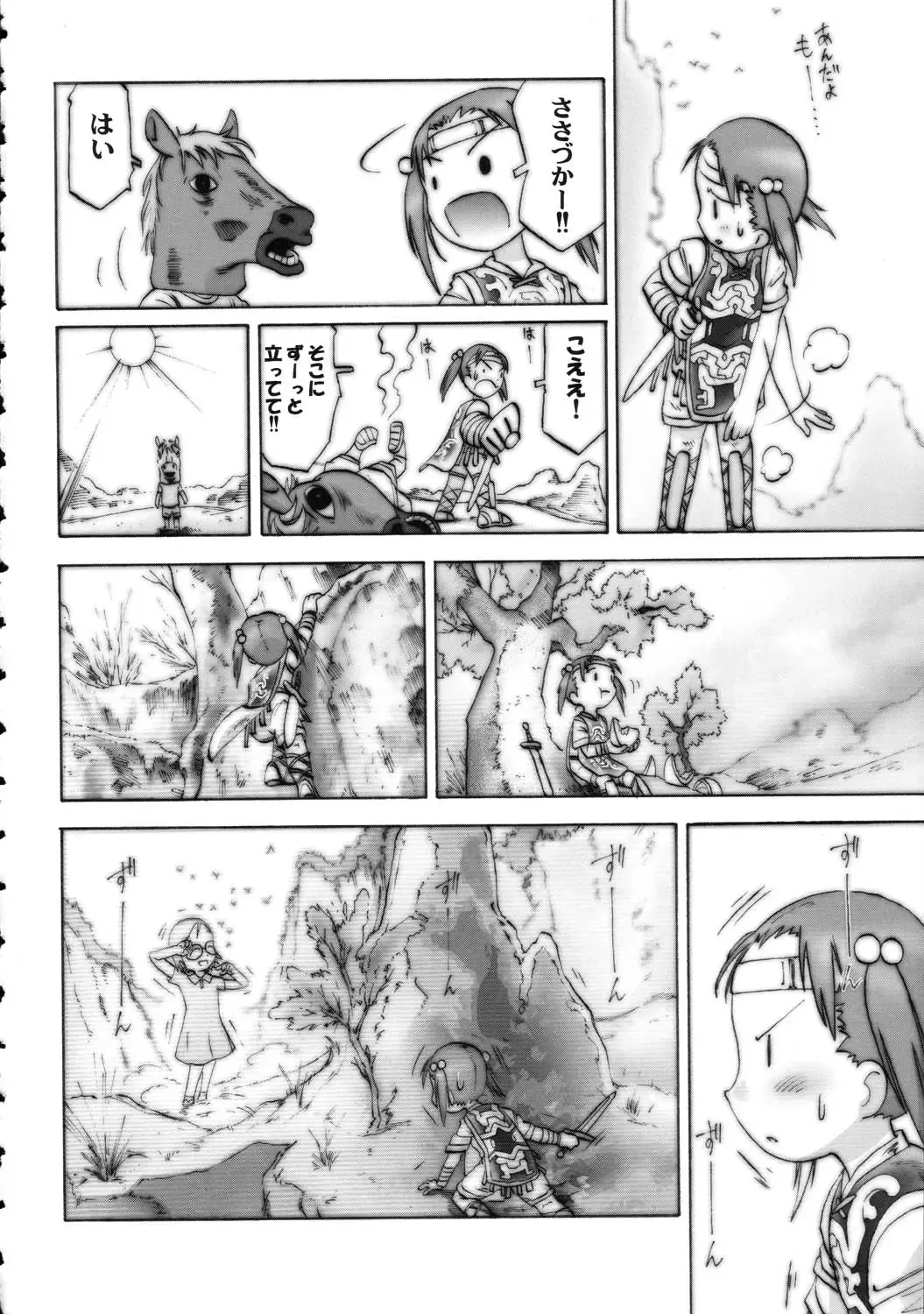 Amida Knuckle Fhentai - Page 84