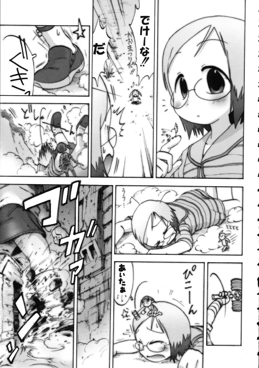 Amida Knuckle Fhentai - Page 85