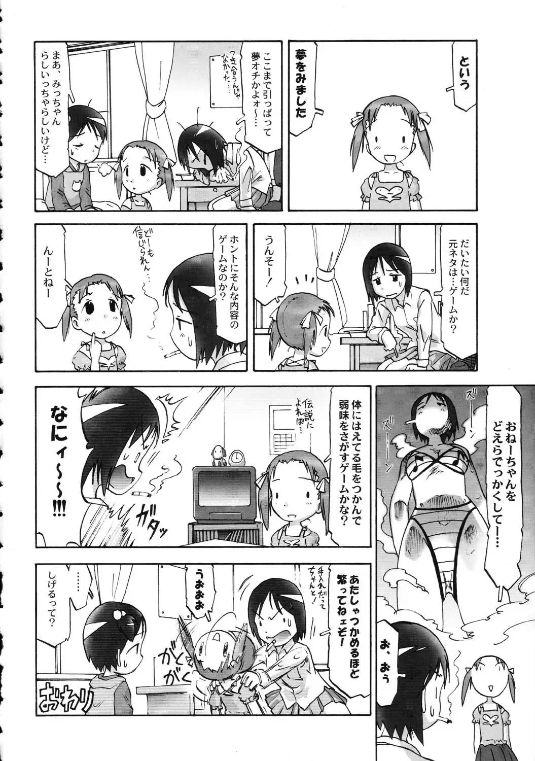 Amida Knuckle Fhentai - Page 88