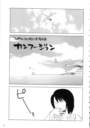 Amida Knuckle Fhentai - Page 19