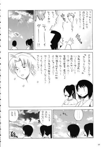 Amida Knuckle Fhentai - Page 22