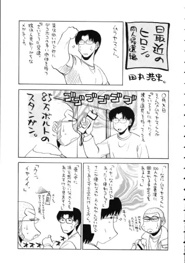 Amida Knuckle Fhentai - Page 23