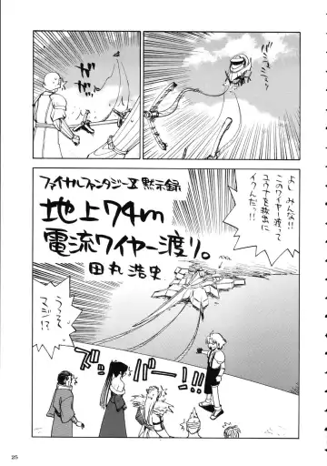 Amida Knuckle Fhentai - Page 25