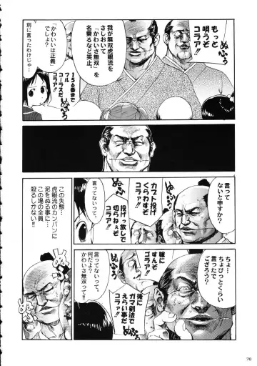 Amida Knuckle Fhentai - Page 70