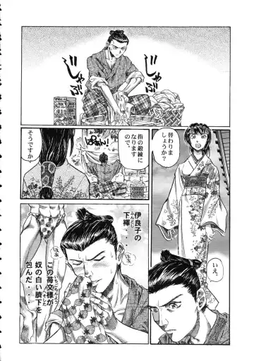 Amida Knuckle Fhentai - Page 78