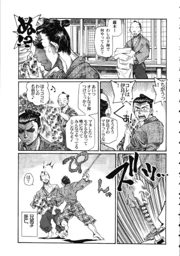 Amida Knuckle Fhentai - Page 79