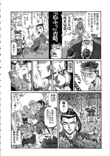 Amida Knuckle Fhentai - Page 80